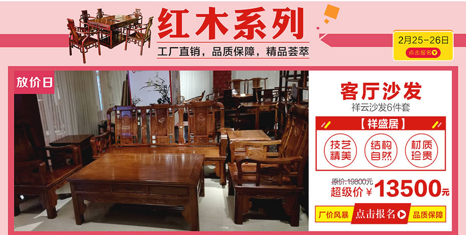 祥盛居,皇家1号家居民治店,深圳家具卖场,家具网上商城